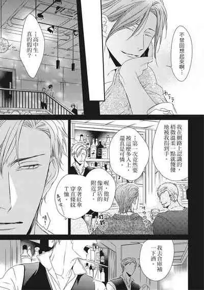 Love Nest | 我俩的爱巢 Vol. 1-2