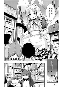 COMIC Unreal 2016-06 Vol. 61