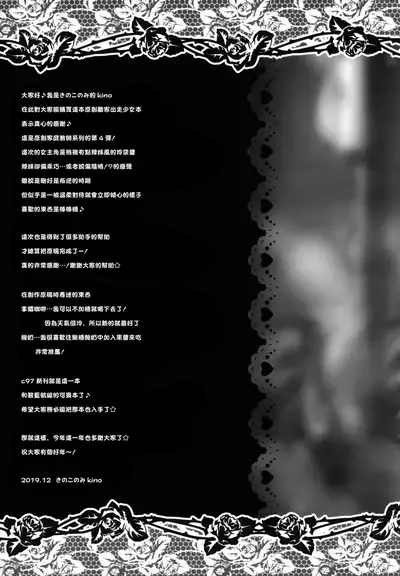 Iede Shoujo Sensei Yasashii na…SEX Shiyo ～Shojo Gal ha Semetagari～