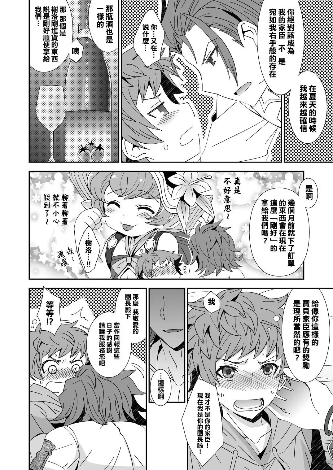 Danchou-dono ni wa Rikai ga Dekinai