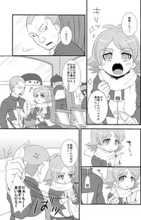 [Fuwawa (Okino Matsushiro)] Banana no Kimochi (Inazuma Eleven)