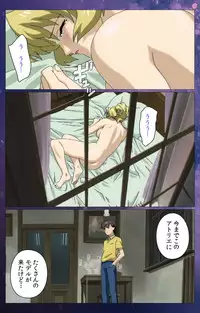 [Selen] [Full Color Seijin Han] Gibomai Ni Complete Ban [Digital]