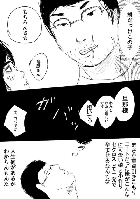 Kimi no San Tsuna ni Naritai