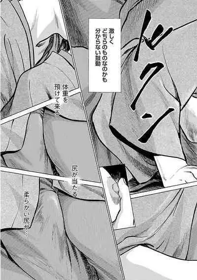 お願いサプリマン My Pure Lady 16