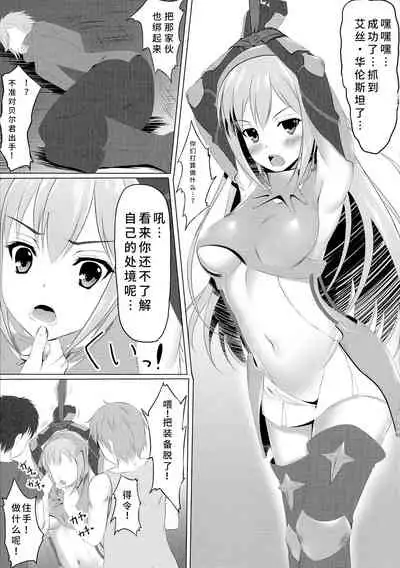 (COMIC1☆9) [Akanagi (Aikawa Tatsuki)] Dungeon de Aiz Wallenstein o Osou no wa Machigatteiru Darou ka | 在地下城里袭击艾丝·华伦斯坦是否搞错了什么 (Dungeon ni Deai o Motomeru no wa Machigatteiru Darou ka) [Chinese] [WTM直接汉化]