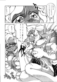 (C48) [Kensei Haou Shoukai (Zekuu Tooru)] Hadaka no Kimochi 6 (Darkstalkers, Sailor Moon)