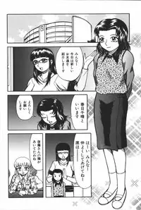 [Anthology] Mother Fucker 6