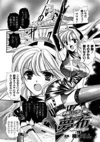 [Anthology] Shokushuu Injoku Vol.1