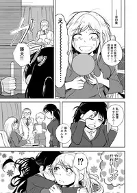 [203 (Gangi Mari)] Milk and Honey!