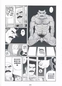 [Gengoroh Tagame][田龟源五郎] Shirogane-no-Hana The Silver Flower vol.2[银之华] [Chinese]