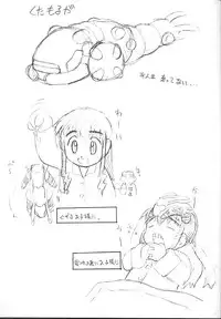 [TIMTIM MACHINE (Hanada Ranmaru, Kazuma G-Version)] TIMTIM MACHINE -Air- Taikenban (AIR)