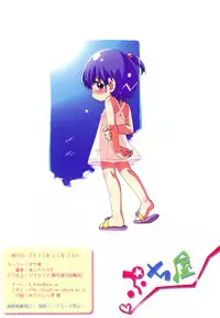 (Puniket 24) [Puchi-ya (Hiro Hiroki, Hoshino Fuuta)] Heat Land [English] {Hataraki Bachi}