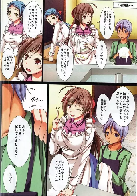 Mamiya-san no Onna no Ko no Karda Chouri Shidou