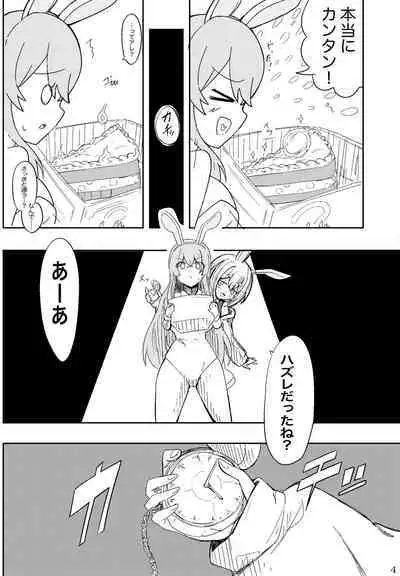 Girl's Way to Survive 2: Bloody Museum ji ga tomatta bani garu~