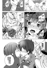 [Waffle Doumeiken (Tanaka Decilitre)] Sore Ike! Megumin Touzokudan (Kono Subarashii Sekai ni Syukufuku o!) [Chinese] [脸肿汉化组] [Digital]