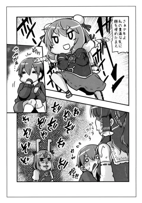 Oneshota Soushuuhen 3