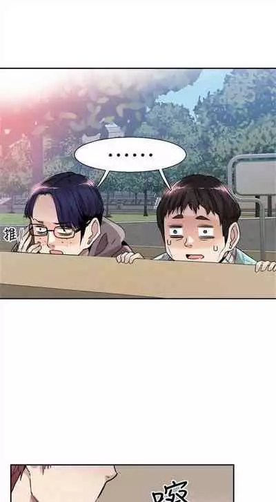 [週日] [90's magazine & Seize] 校園live秀 1-63 官方中文（連載中）