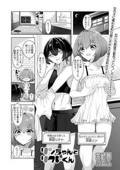 Gekkan Web Otoko no Ko-llection! S Vol. 100