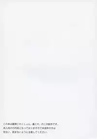 (C85) [Hiatari Ryoukou (Toudori)] Takao ga Shabutte Atago ga Shigoite (Kantai Collection -KanColle-)