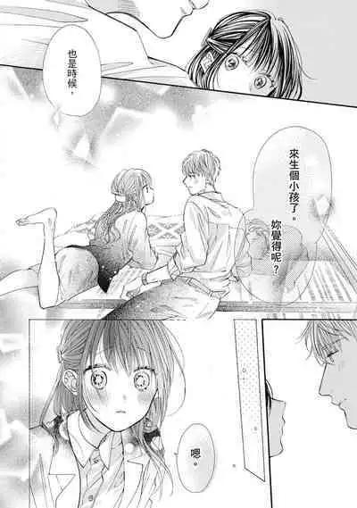 宅女愛上肉食紳士～絕頂！大叔級的神技～ 8