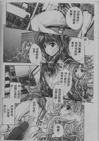 [Araki Kyouya] Mezame no Hime [Chinese]