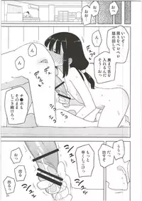 (C89) [Semimogura (Yoshiie)] Neverland de Tsukamaete Alter