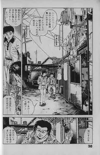 [Maeda Toshio] Urotsukidouji 1