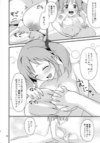 (C94) [Samidaregumi Tonsho. (Natuya Unchou)] Ecchi na Watashi-tachi wa, Ikaga desu ka (THE IDOLM@STER CINDERELLA GIRLS)