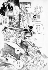 [Cashue] Beljevska no Shiro