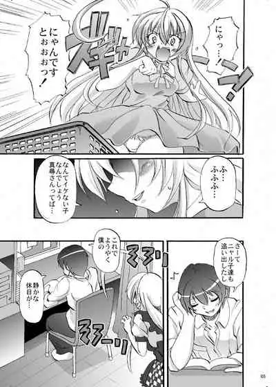 [Jinsei Yokosuberi. (Alexi Laiho)] Super Nyaruko-chan Time!! 2 (Haiyore! Nyaruko-san) [Digital]