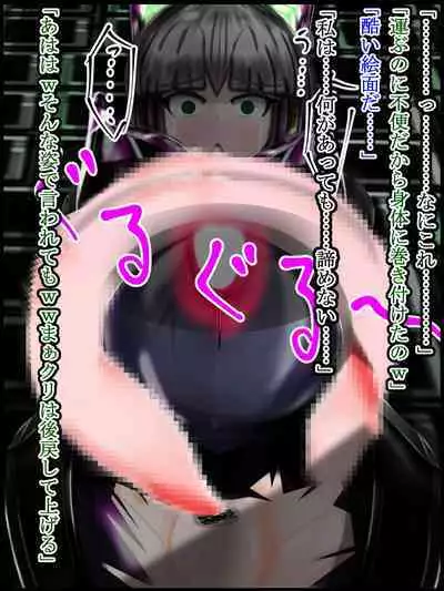 hīrō kuro neko vs kankaku kyōyū OB ‼ kage kaku enkaku chōkyō de yuki ma kuri ‼～ seigi no mikata no rīdā kara kuri chi 〇 po onaho ni ochiru shunkan ～