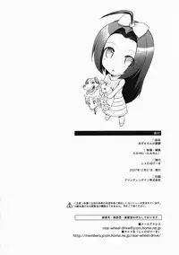 (C73) [Jenoa Cake (Takayaki)] Azusa-san no Yuuutsu (THE iDOLM@STER) [English] =Team Vanilla=
