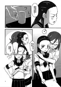 (C82) [Yukirinrin! (Yu)] Kiryuu Sensei to Kiryuu-san! (Futari wa Precure Splash Star) [Chinese] [大友同好会]