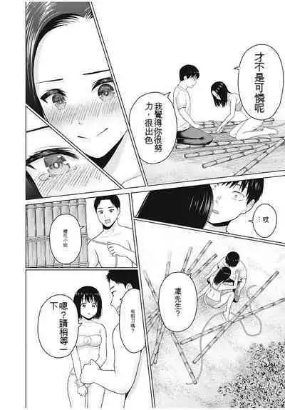 [KATSURA Airi] Gura Para! ch 19-37 Chinese 19-37话 机翻汉化