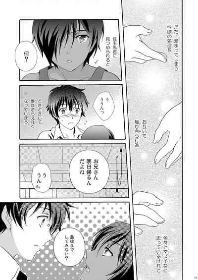 [Kanyou Shounen (URA)] Kazumabon Sairokushuu [Digital]