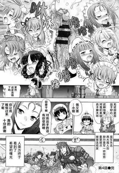 [Yagami Dai] Rance 10 ~Adult Edition~ ch.1-4 [Chinese] [hEROs汉化组]