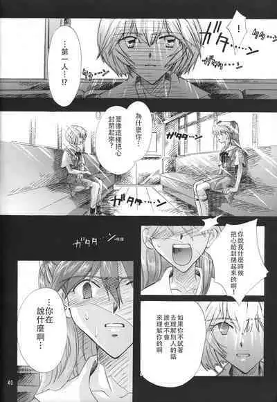 PEPPY ANGEL episode0.6