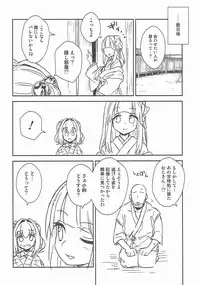 (Shuuki Reitaisai 4) [110-GROOVE (Itou Yuuji)] Akyuu to Kosuzu no Itte miyou Yatte miyou (Touhou Project)