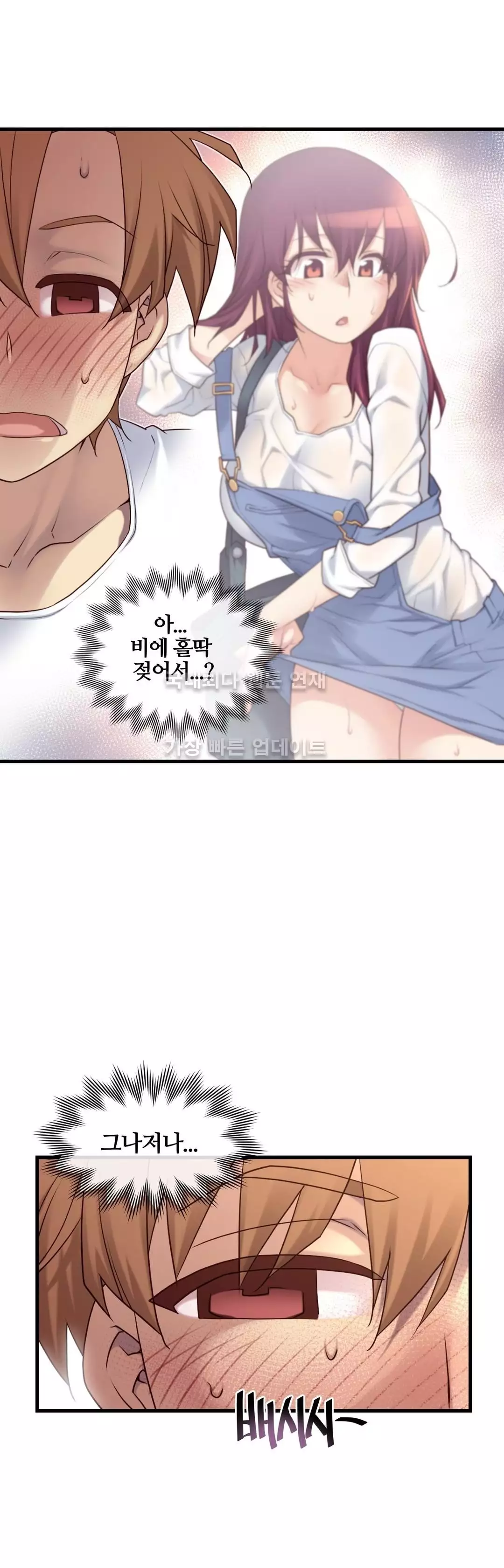 Master in My Dreams Ch.90-116