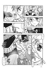 (Mimiket 15) [Studio Kyawn (Murakami Masaki)] GREATEST ECLIPSE White EGRET - Shirasagi (Precure)