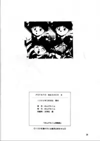 (C49) [Mengerekun (Captain Kiesel, Tacchin, Von.Thoma)] Potato Masher 8 (Soar High! Isami)