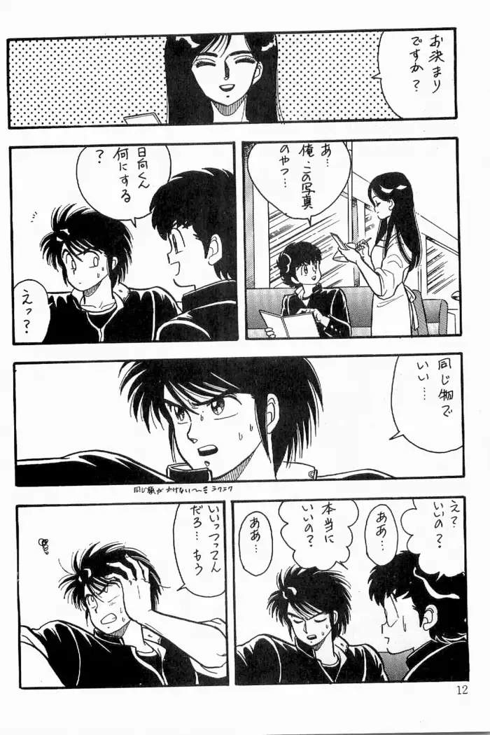 Azawaratteiitomo] Boys Boys