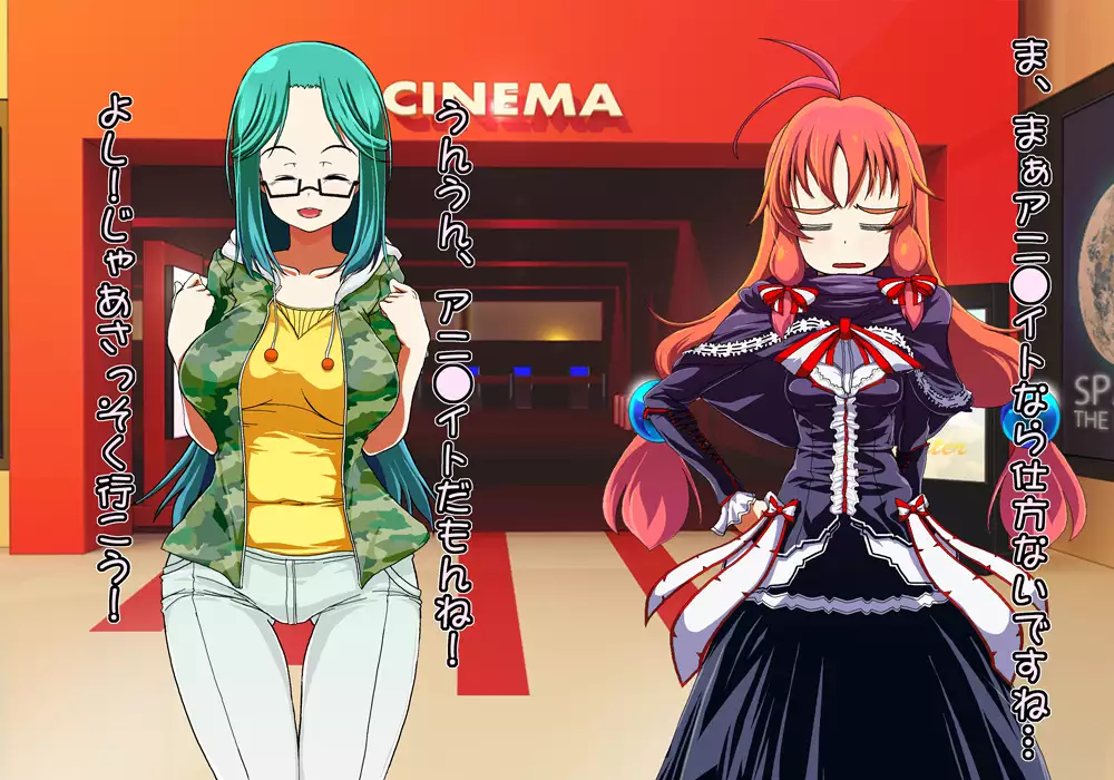 Tegome 8 Ren'ai < Kankei II