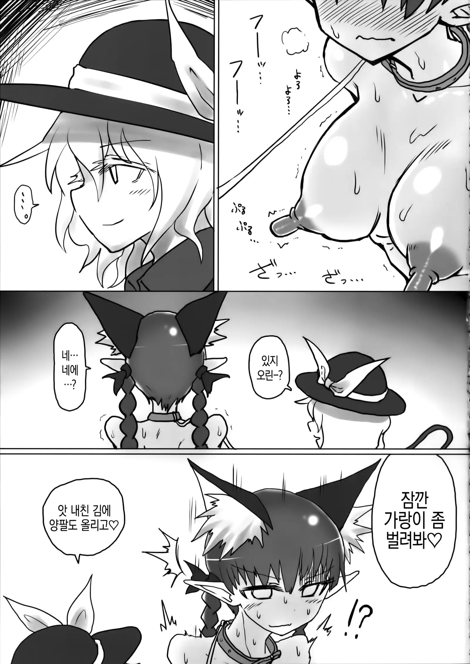 Osanpo Orinrin Goudou | 산책 오린린 합동