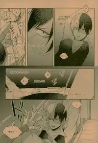 (C93) [APOLLO (JIRO)] NIGHTMARE OR BADEND (Boku no Hero Academia)