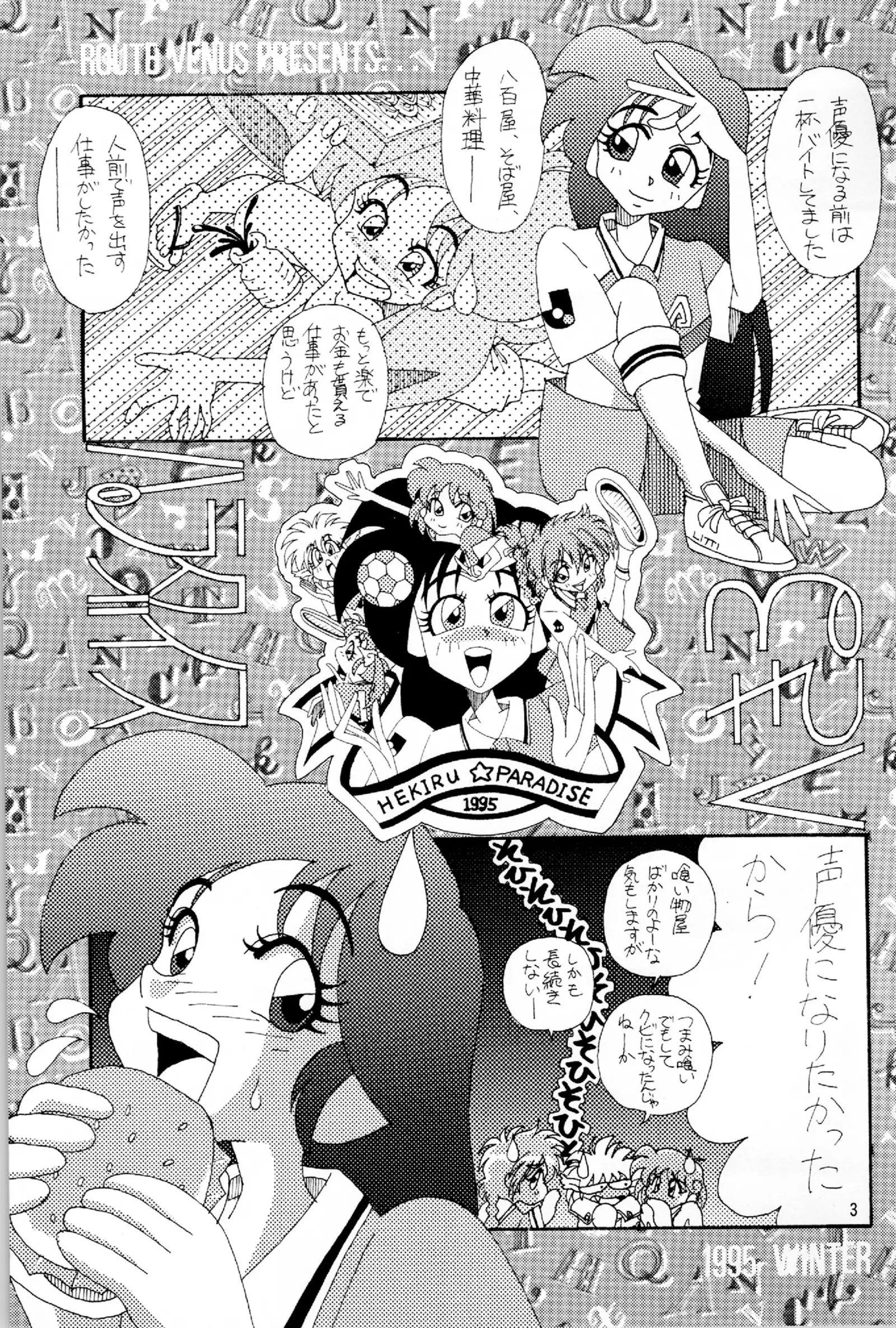 Starting Legend Dash