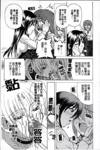 [Karura Jun] Onesho Mamire [Chinese]