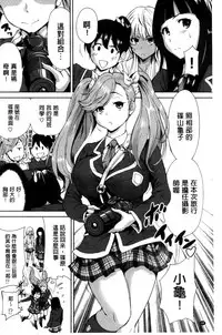 [Okumori Boy] Oretoku Shuugakuryokou│我的校外教學旅行 [Chinese]