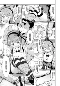 (CT27) [Kaname (Siina Yuuki)] Shimada-ryuu High! Ace Senshadou (Girls und Panzer) [Chinese] [CE家族社]