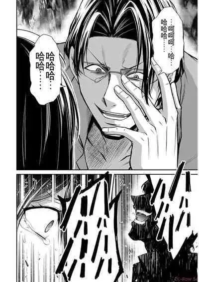 [MONMA Tsukasa] Giruti Sakuru vol 09 (Ch86-95) Chinese Version《罪恶社团》第9卷86-95话，AI机翻汉化